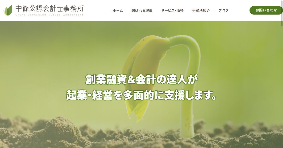 ふなで税理士事務所